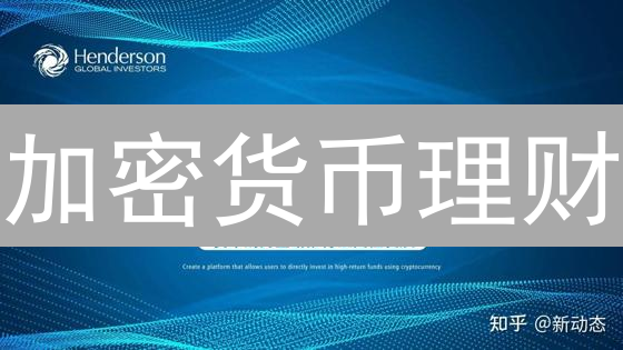 虎符提币指南：高效安全转移数字资产，避免踩坑！