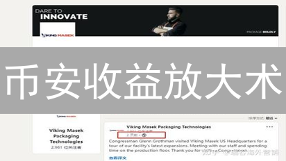 币安收益放大术：新手也能轻松玩转回报计算器？