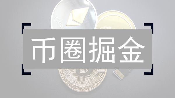 币圈掘金：多币种资产管理，你不可错过的财富密码！