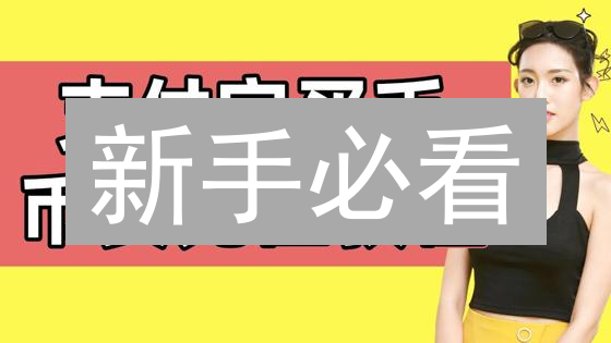 新手必看：手机买币全攻略，告别投资盲区！