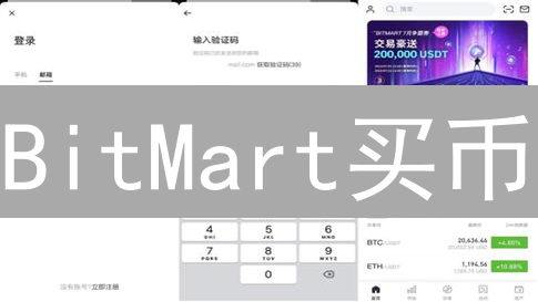 BitMart买币？别慌！新手到高手全攻略，躺赚加密货币！