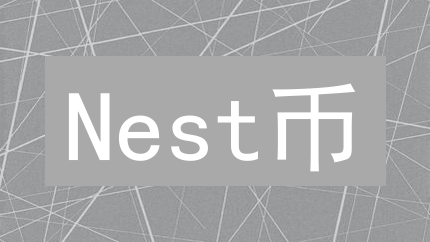 Nest币：去中心化预言机的关键代币与生态价值深度解析