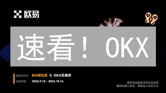 速看！OKX/币安现金卡充值，90%的人都不知道的省钱秘籍！