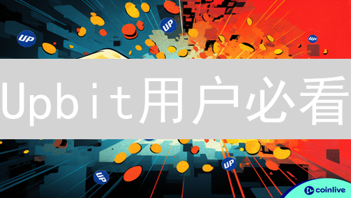 Upbit用户必看：颠覆传统，高效管理数字资产的秘密武器！